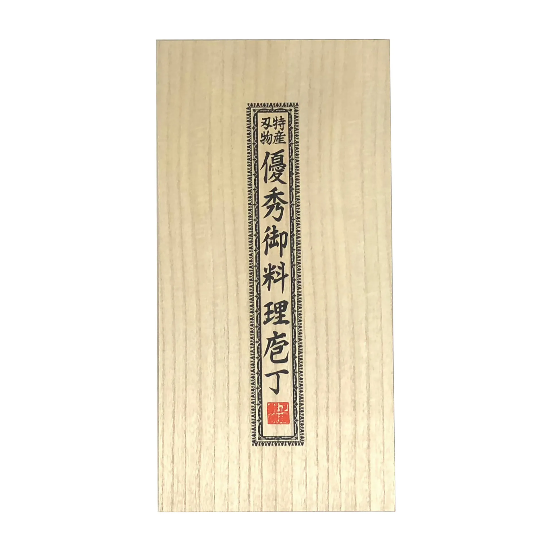 Zestaw noży Satake Houcho, 3 elementy, Hi Carbon Steel Satake